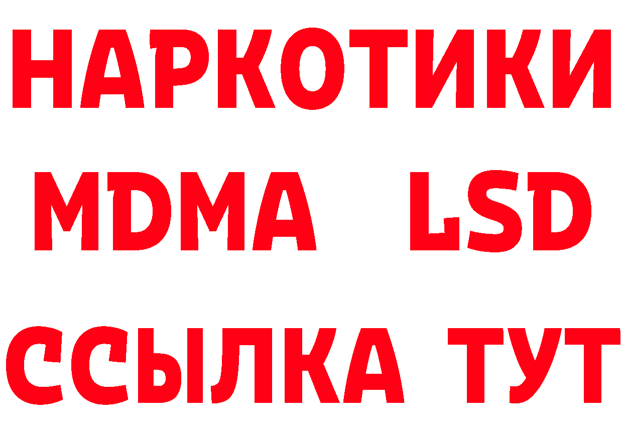 Мефедрон VHQ рабочий сайт площадка кракен Каневская